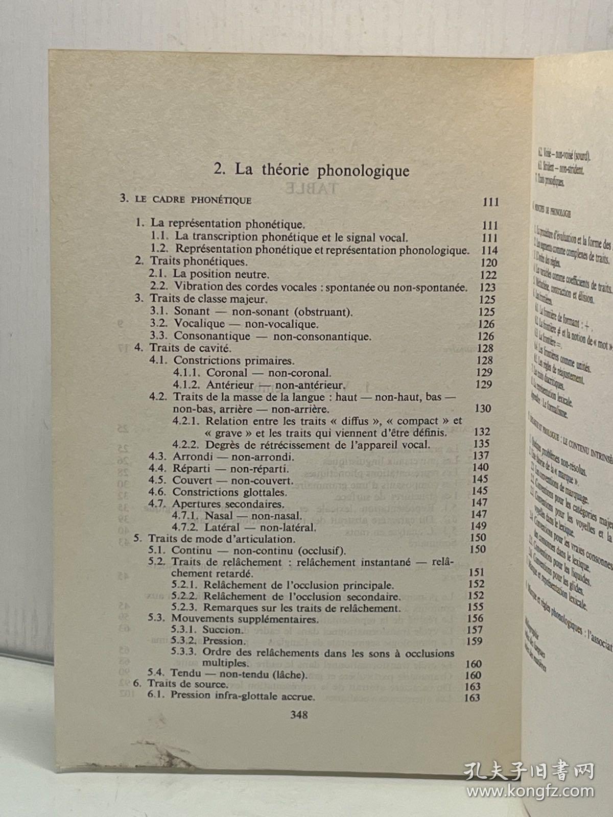 《语音生成的原理》Principes de phonologie generative de Noam Chomsky（法语语言）