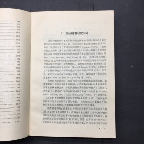 生态学研究方法一适用于昆虫种群的研究