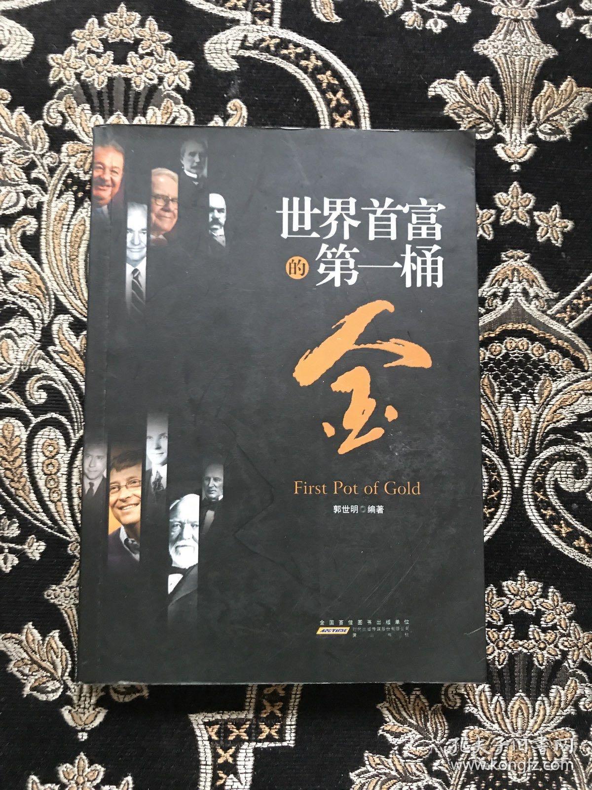 九州志叁·王朝启示录·白虎的崛起