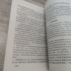 普通心理学(上)