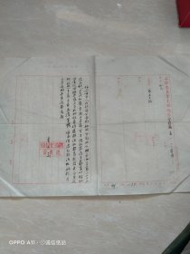 1955年1月13日，毛笔书写文档，放行书，治淮委员会工程总队（70-6）（生日票据，文件通知、档案类票据）