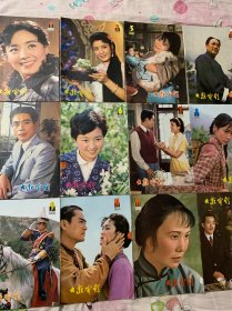 大众电影1981年全年12期（品相非常好）