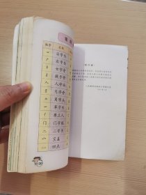 五年制小学教科书语文第一册 90后2000年老课本