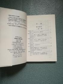 历代文学作品 上中下编 全六册