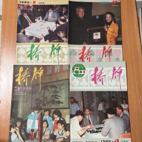 桥牌(1986年)
