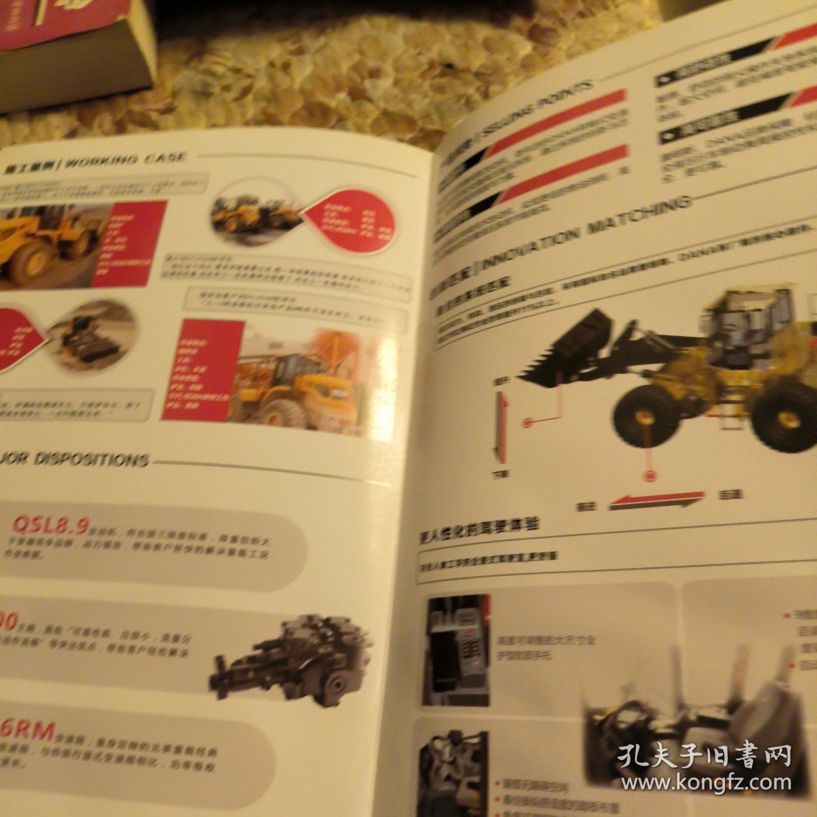 轮式装载机宣传折页