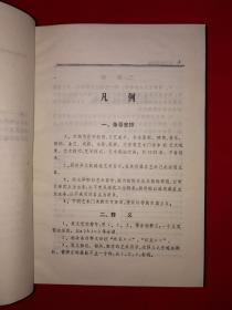 稀缺经典丨艺术符号辞典（仅印3000册）1992年精装珍藏版888页巨厚本！