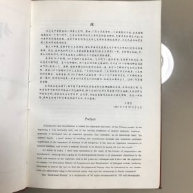 针灸史图录 印量1000册