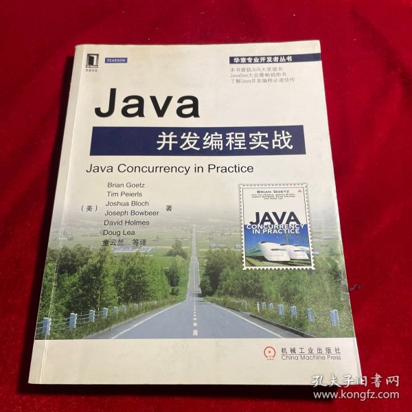 Java并发编程实战