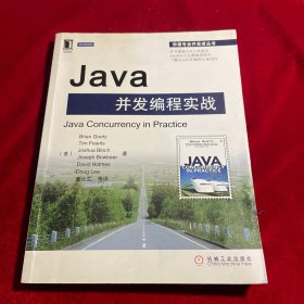 Java并发编程实战