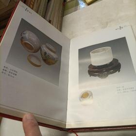立云堂藏珍（四川收藏）