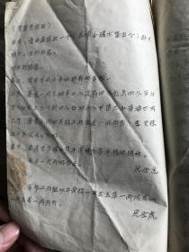 1956年 民间兽医交流经验良方 晋南专区浮山县