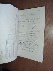 小学实验课本 数学第一册、第三册、第四册、第五册、第七册、第十册