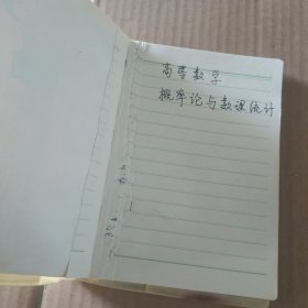 笔记本 吉林 附彩色插图