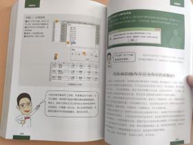 和秋叶一起学Excel