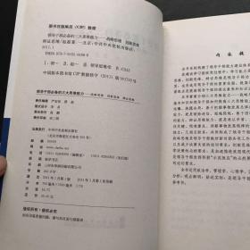 领导干部必备的三大思维能力：战略思维、创新思维、辩证思维