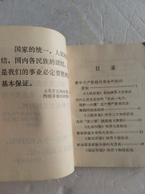 学习文件.安阳.六七年