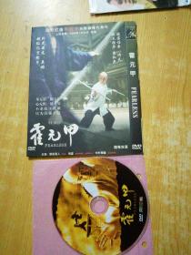 光盘 霍元甲【电影】1DVD