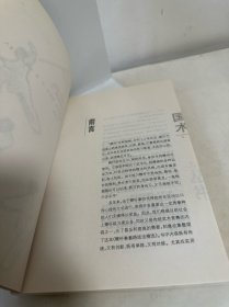 山西鞭杆技法精选