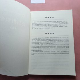 公共组织学（第三版）/新编21世纪公共管理系列教材