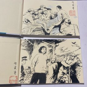 连环画《龙岗战火》上下，32开精装，许笑萍绘画本，货号：E75