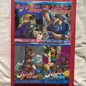 JOJO奇妙冒险