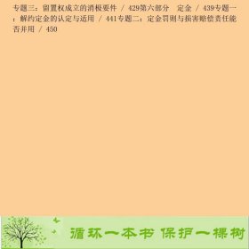 高人民法院担保法司法解释精释精解孙鹏中国法制出9787509370933孙鹏中国法制出版社9787509370933