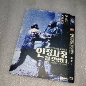 朋友2 DVD光盘（韩国影片）