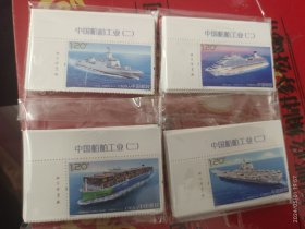 船舶二左上厂名版铭 （十套一起） 面值48元 发行量不到50万