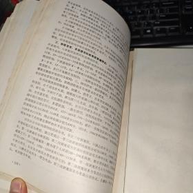 黔南布依族苗族自治州志第二卷 地理志  实物图  货号44-1