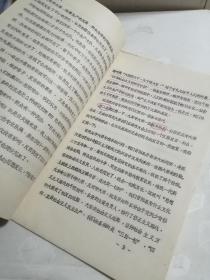 **资料：昔阳县委副书记刘树岗同志关于昔阳农业学大寨的情况介绍 1975年10月26日