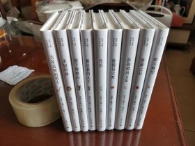 阿瑟.米勒作品系列（9册全）