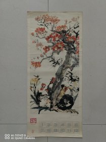鸡 程十发