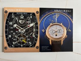 2017年（香港苏富比 名表 手表 腕表拍卖图录）2本