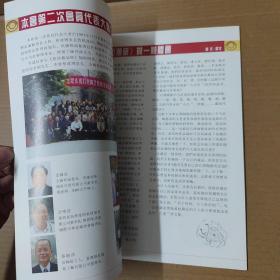 石湾陶艺收藏家协会 会刊4 会员藏品展特刊-大16开