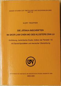 库尔特·托佩尔(Dr．Kuft Tropper)库尔特·托佩尔目前在维也纳大学南亚和西藏及佛学系任职，同时也是奥地利科学基金赞助的“喜马拉雅西部文化史”课题主要成员。 2001年从维也纳大学获得博士学位。重点研究领域为西藏寺院的壁画和题记，曾参与维也纳大学艺术史研究所承担的“印度达布寺研究”项目，曾对西藏夏鲁寺进行多次调研，并完成了博士论文《西藏夏鲁寺转经路壁画研究》通德、英、藏、梵文，兼懂汉语。