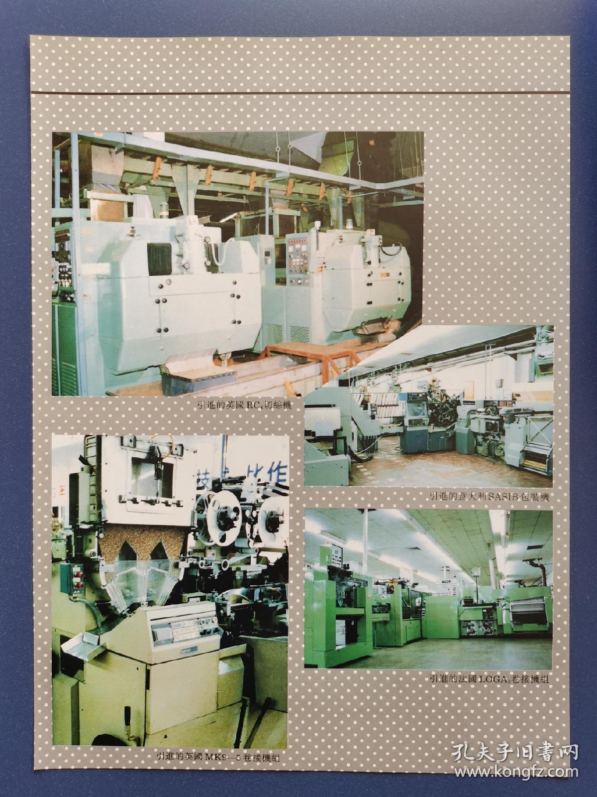 杭州卷烟产品广告