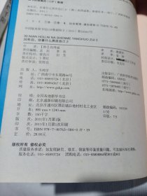 30年后，你拿什么养活自己2