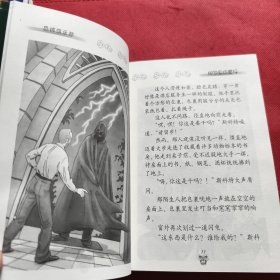 邮包里的魔怪--恐怖俱乐部系列丛书（见实图）