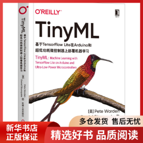 正版書籍TinyML 基于TensorFlow Lite在Arduino和超低功耗微控制器上部署機(jī)器學(xué)習(xí)[美]皮特·沃登 著，魏蘭，卜杰，王鐵震 譯9787111664222新華倉(cāng)庫(kù)多倉(cāng)直發(fā)