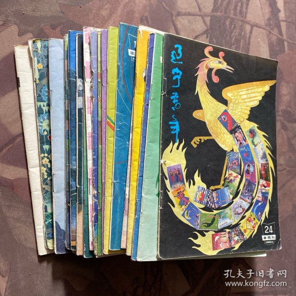 辽宁青年（1984年全24册 缺第9，16期两册）22册合售