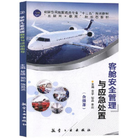 学前儿童英语教育与活动指导9787516520451航空工业出版社