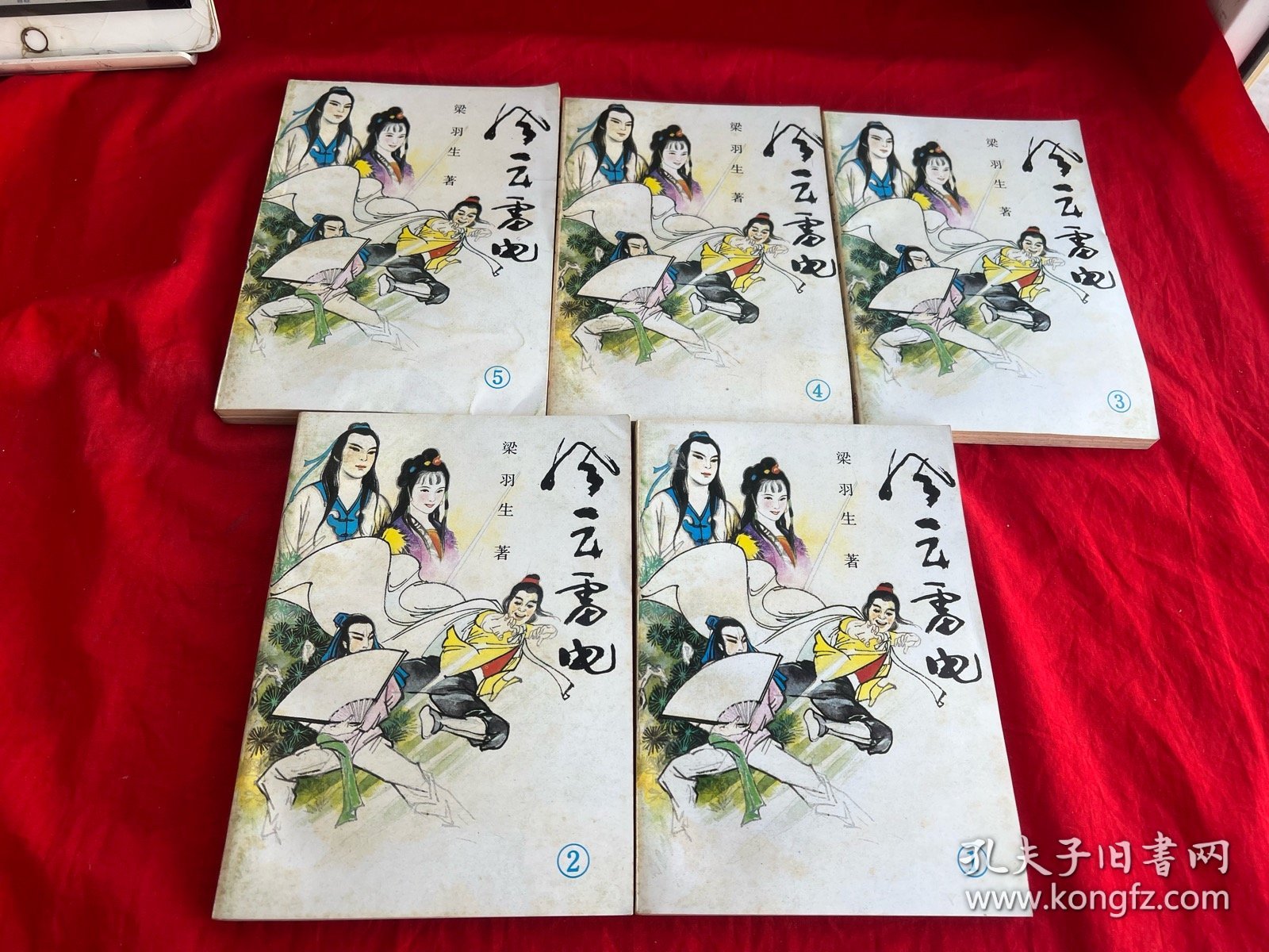 风云雷电（全五册）