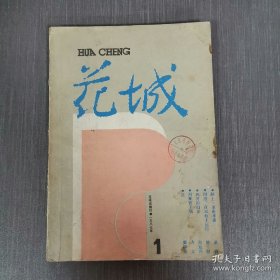 1987年花城 第1集