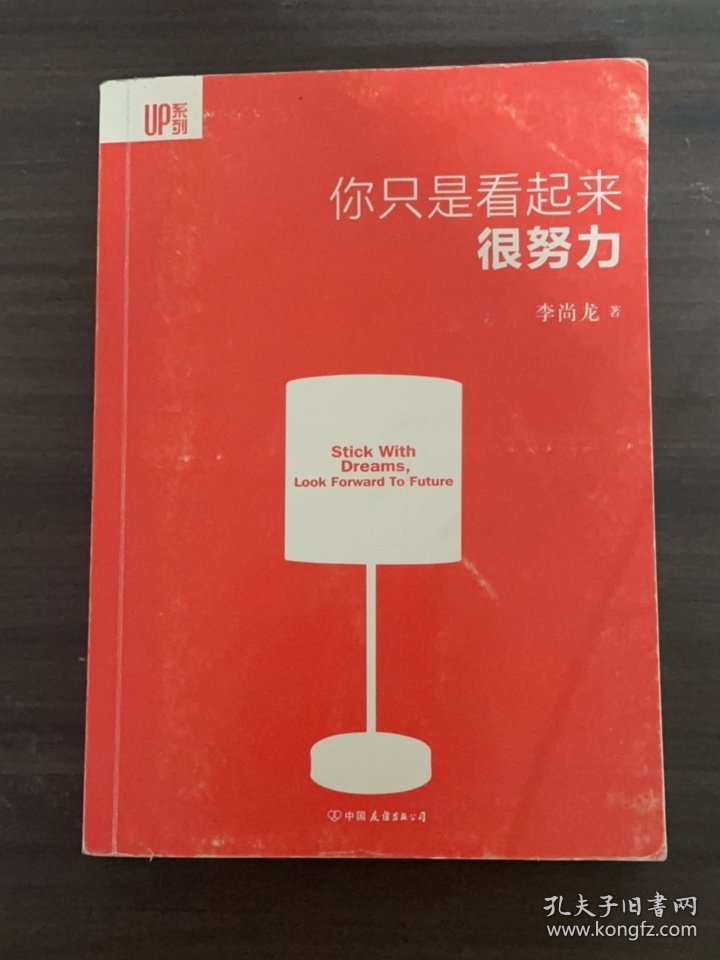 你只是看起来很努力 以实拍图为准