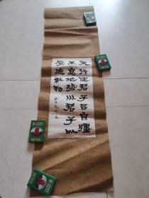 书法 天行健，君子以自强不息（详细看图）19