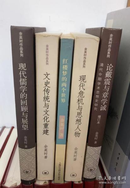 现代儒学的回顾与展望