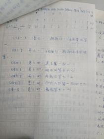 陈实功与《外科正宗》 张作舟医学手稿