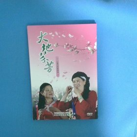 大地芬芳 門源回族宴席曲