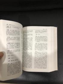 中国佛教人名大辞典（仅3000册 16开精装），，，，